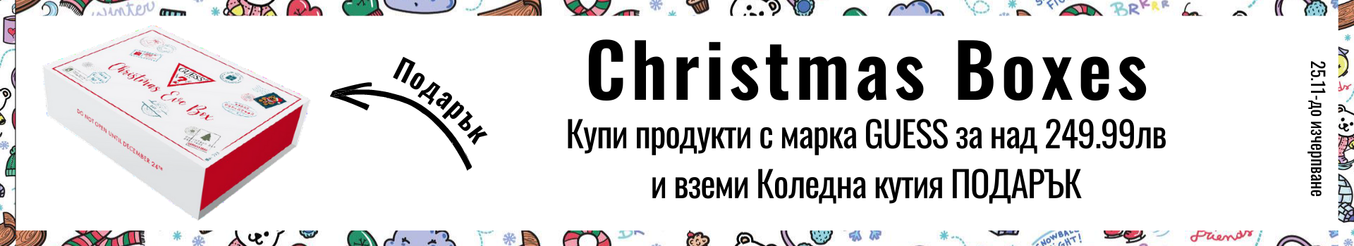 Подаръчни комплекти Подаръчни комплекти