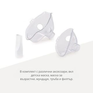Nuvita Преносим инхалатор компресорен 5023