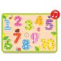 Музикален пъзел, Числата от 1 до 10, Tooky Toy