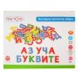 Tini Toys Дървени магнити, Българската азбука, 50 части